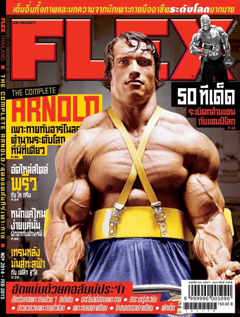 FLEX COVER 001_bar
